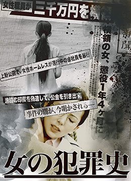 [DontWakeASleepingCat2016] 沉睡猫的罪与欲：良家女性的堕落深渊